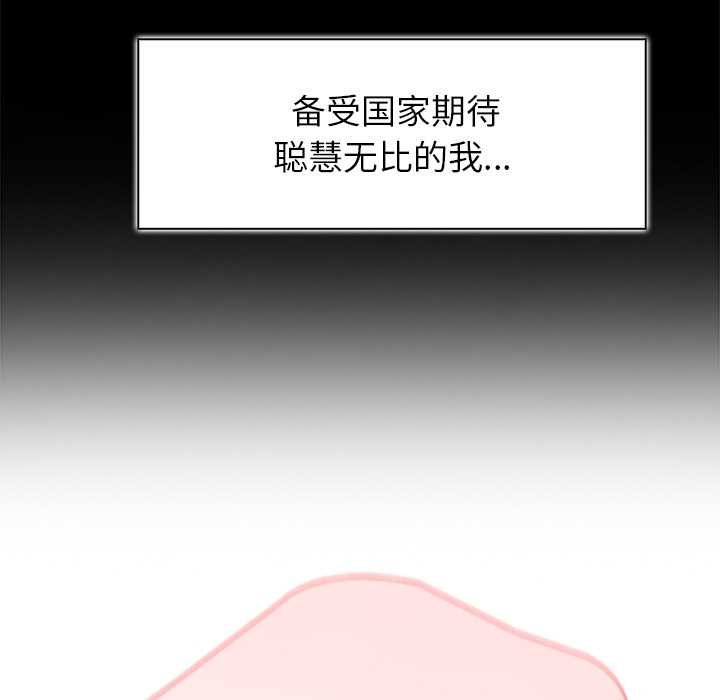 異世界騎士團長第47話