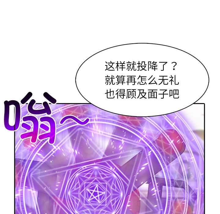 異世界騎士團長第47話