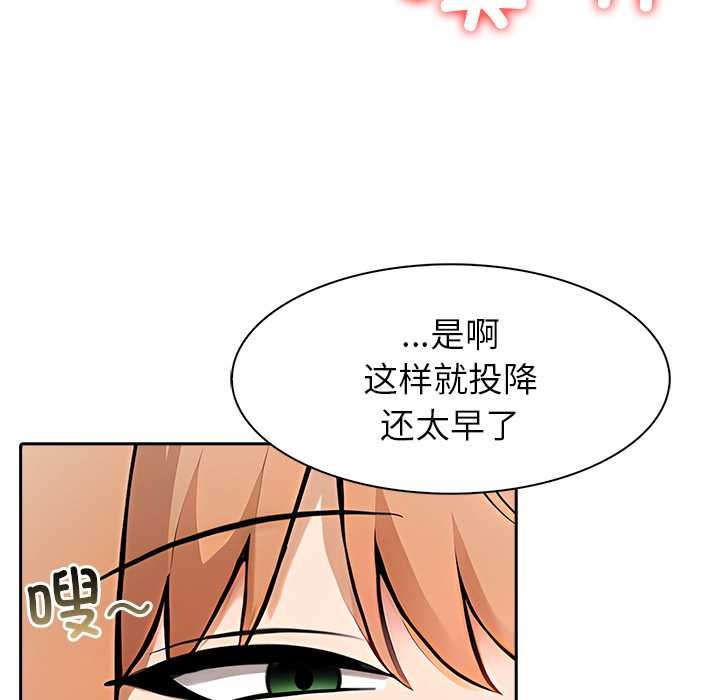 異世界騎士團長第47話