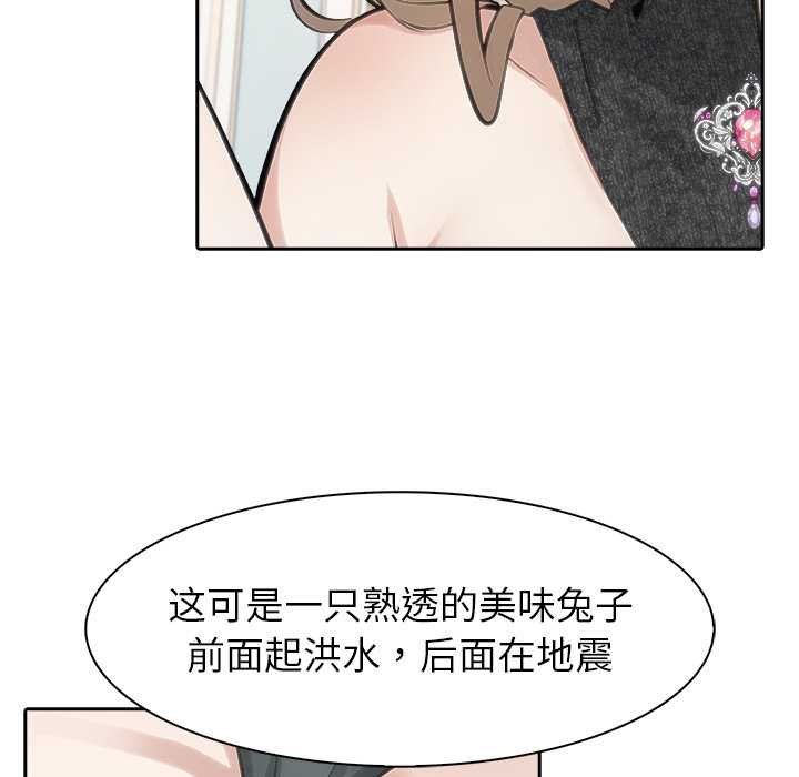 異世界騎士團長第47話