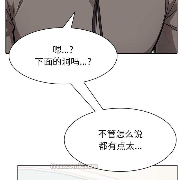 異世界騎士團長第47話