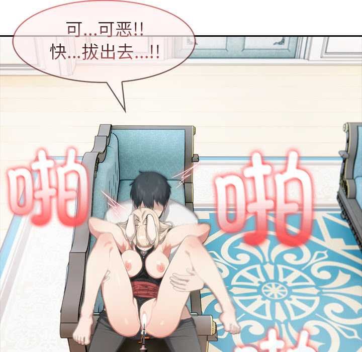 異世界騎士團長第47話