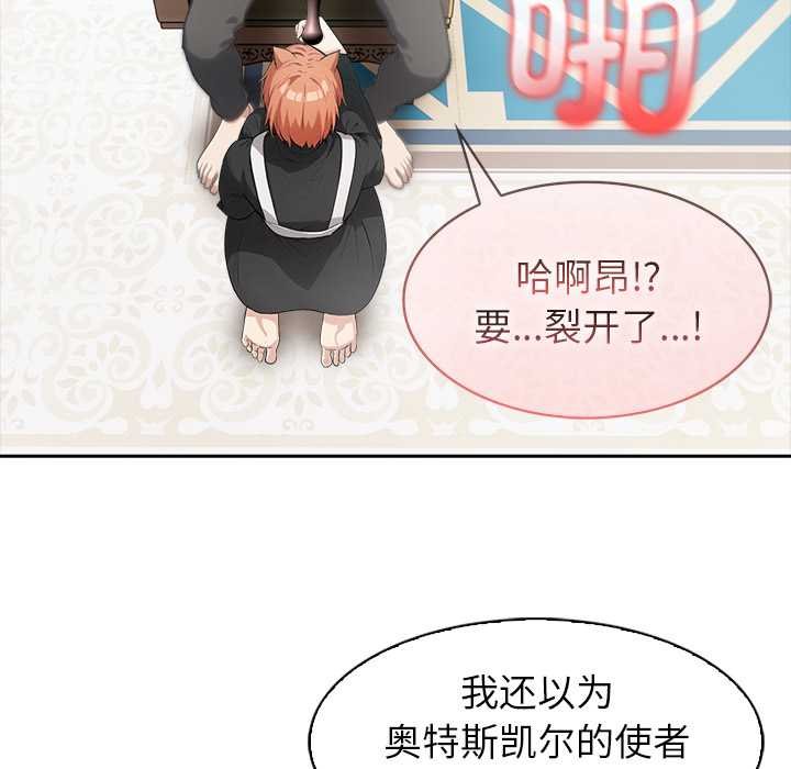 異世界騎士團長第47話