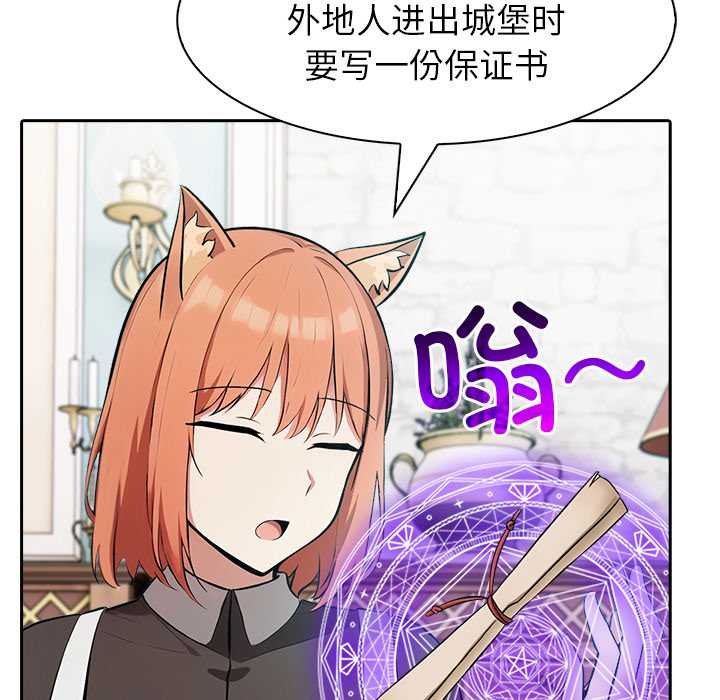 異世界騎士團長第47話