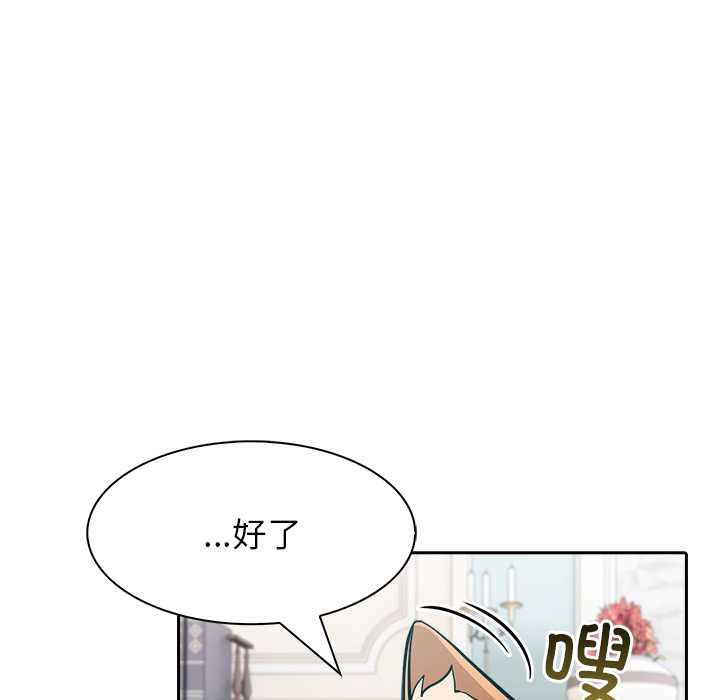 異世界騎士團長第47話