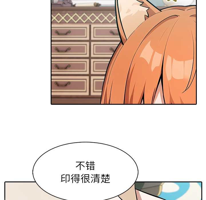 異世界騎士團長第47話