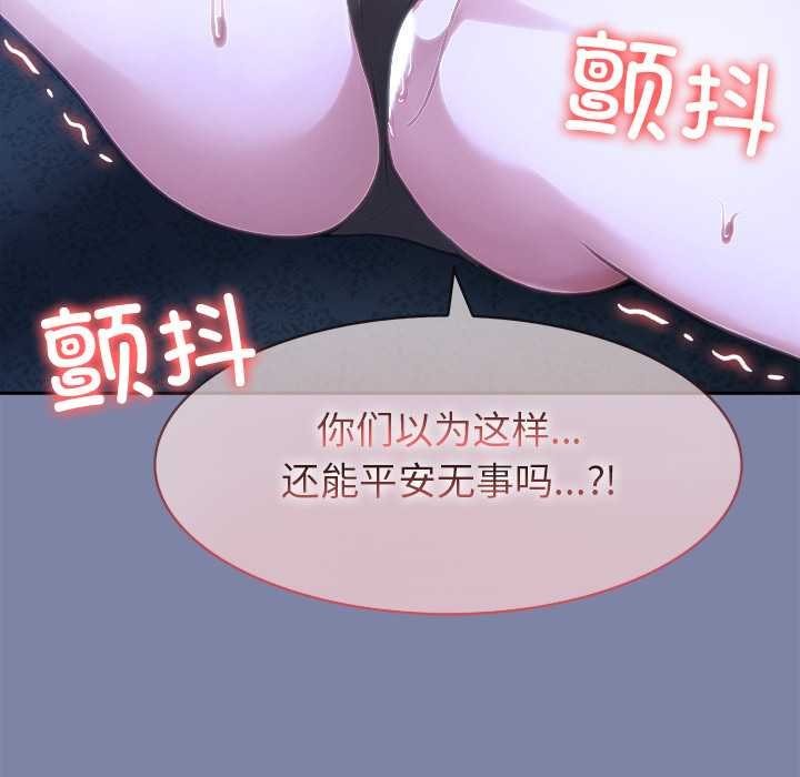 異世界騎士團長第47話