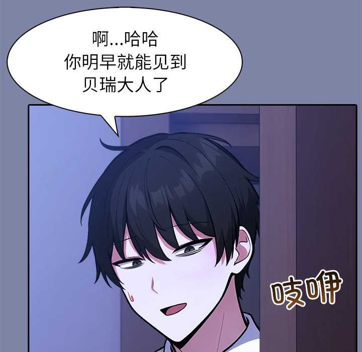 異世界騎士團長第47話