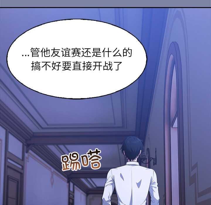 異世界騎士團長第47話