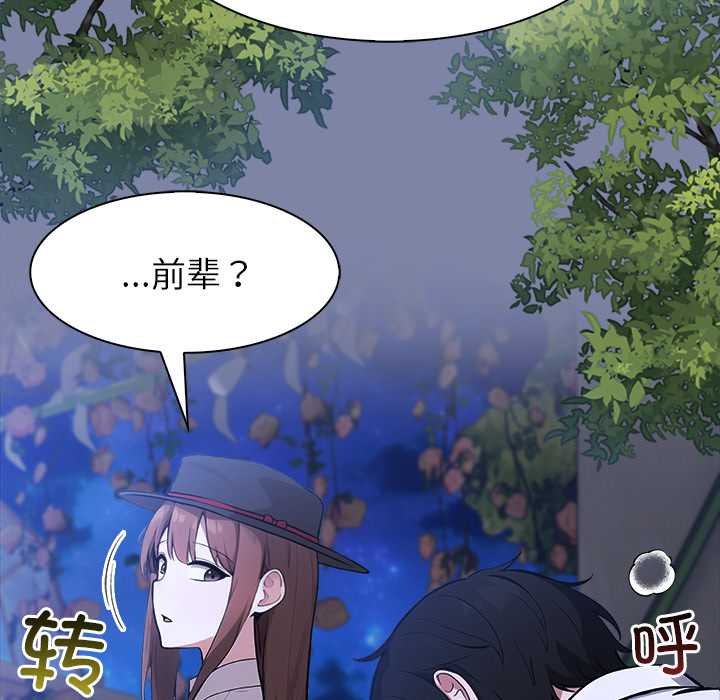 異世界騎士團長第47話