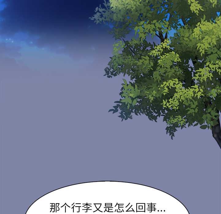 異世界騎士團長第47話