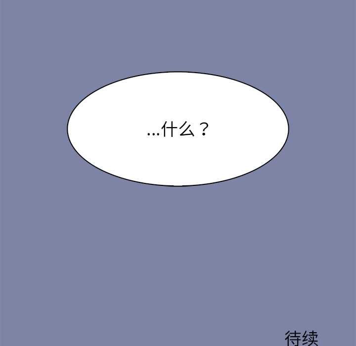 異世界騎士團長第47話