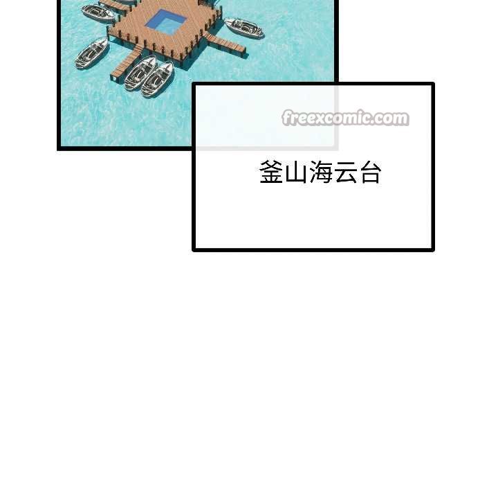 與初戀的以外同居第45話