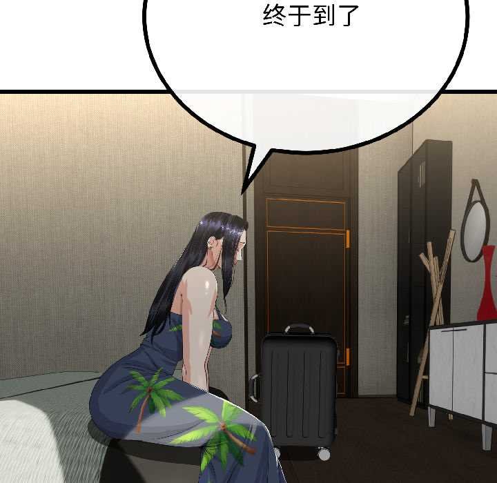 與初戀的以外同居第45話