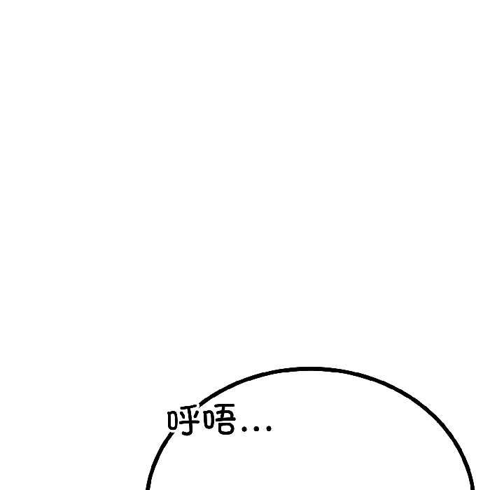 與初戀的以外同居第45話