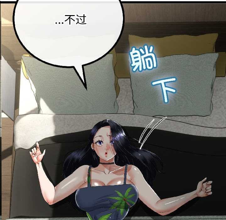 與初戀的以外同居第45話