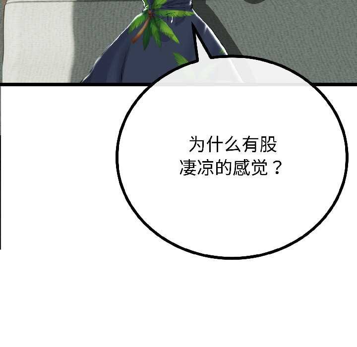 與初戀的以外同居第45話