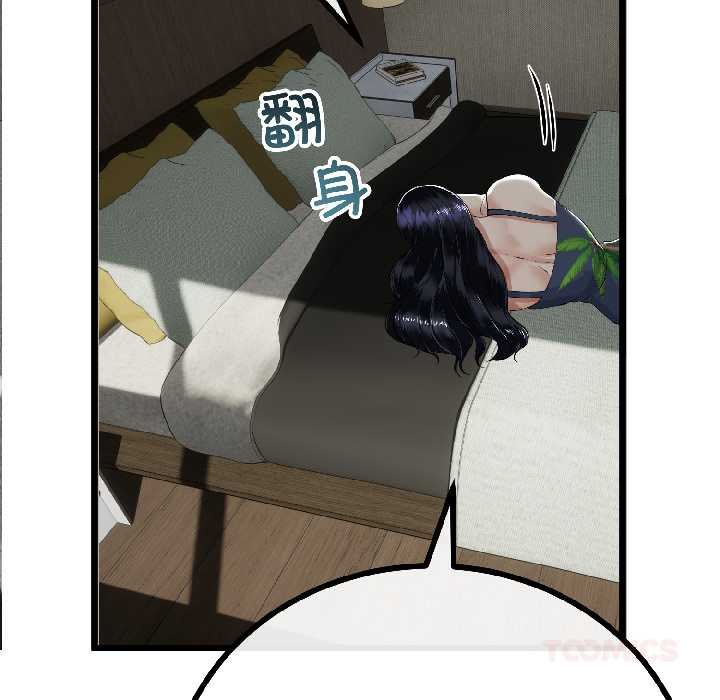 與初戀的以外同居第45話