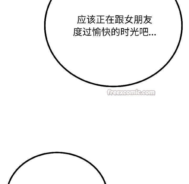 與初戀的以外同居第45話