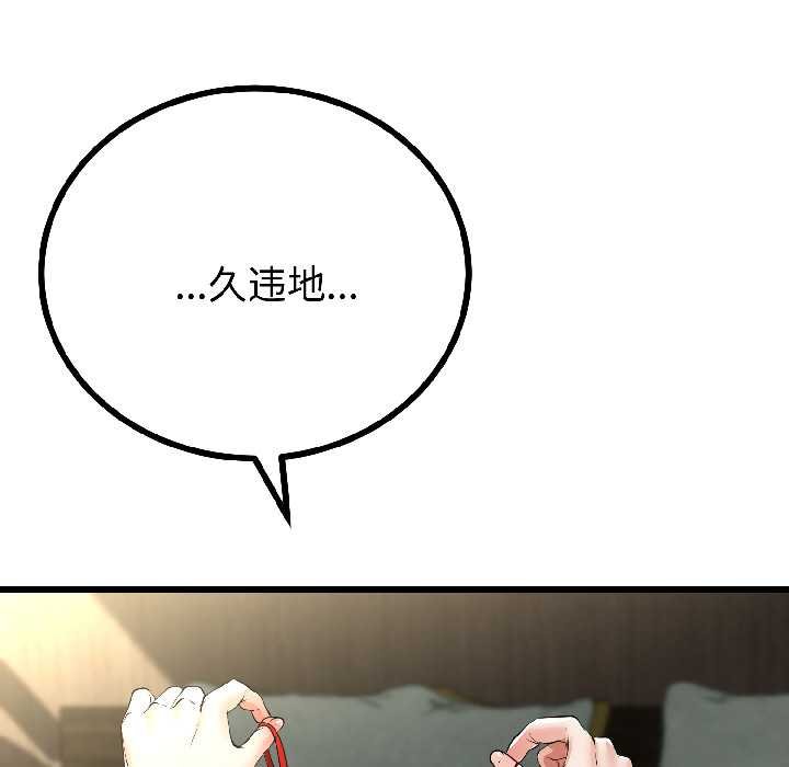 與初戀的以外同居第45話