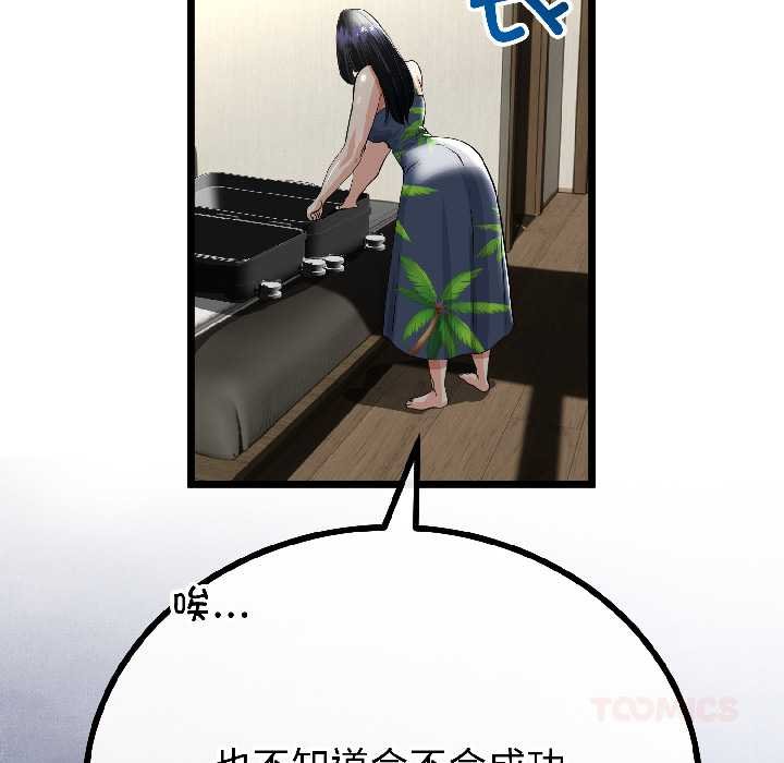 與初戀的以外同居第45話