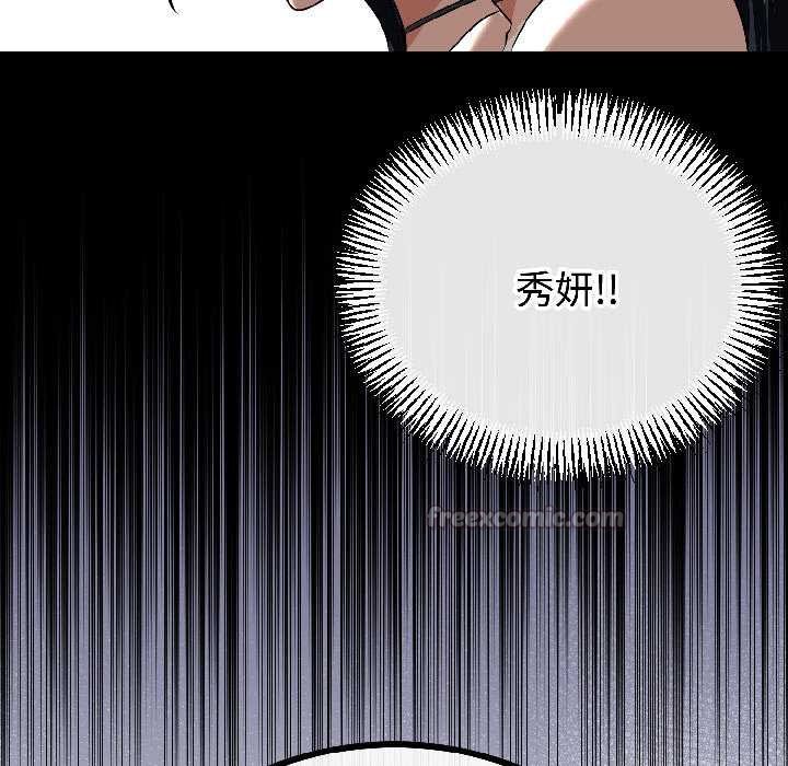 與初戀的以外同居第45話