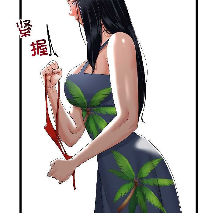 與初戀的以外同居第45話