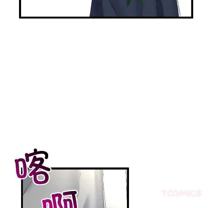 與初戀的以外同居第45話