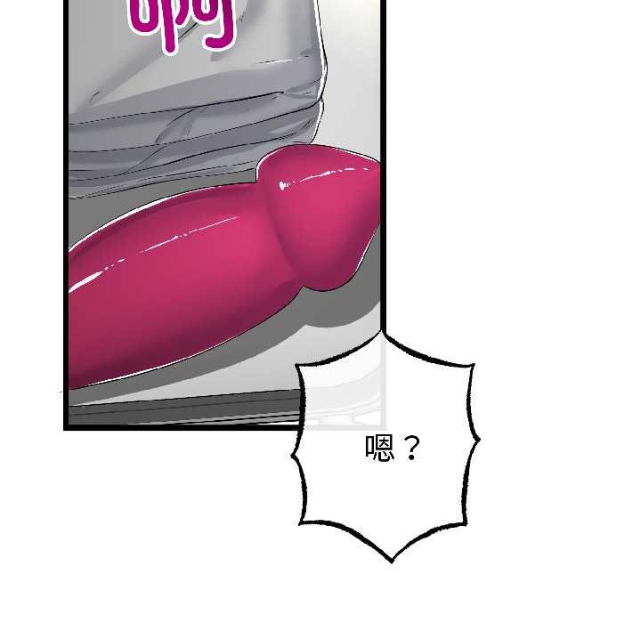 與初戀的以外同居第45話