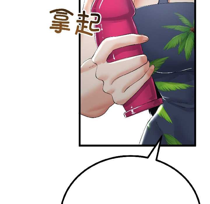 與初戀的以外同居第45話