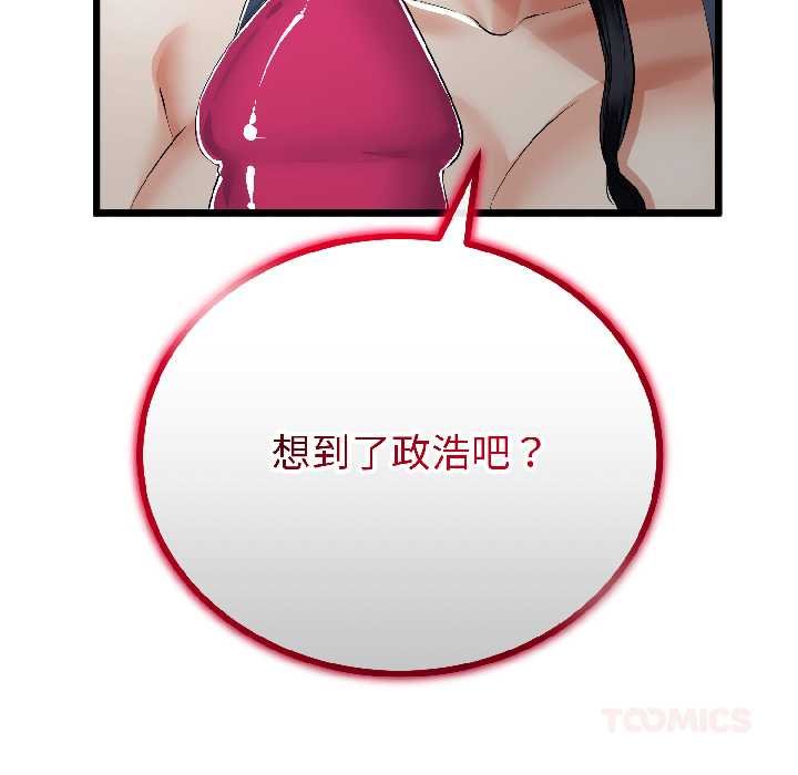 與初戀的以外同居第45話