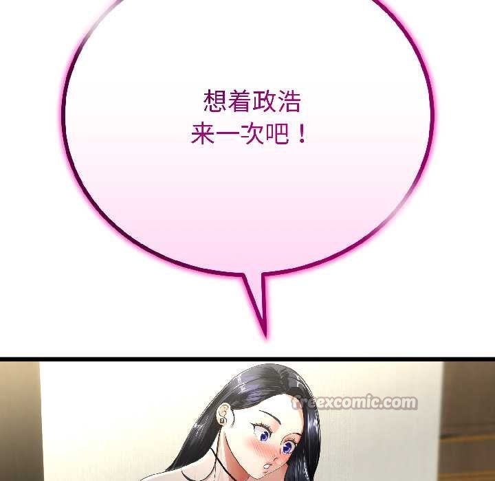 與初戀的以外同居第45話