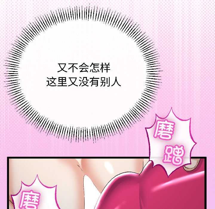 與初戀的以外同居第45話