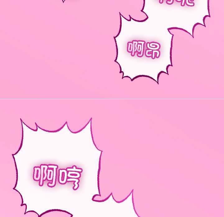 與初戀的以外同居第45話