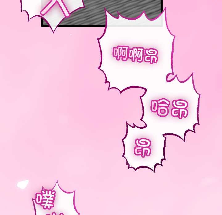 與初戀的以外同居第45話