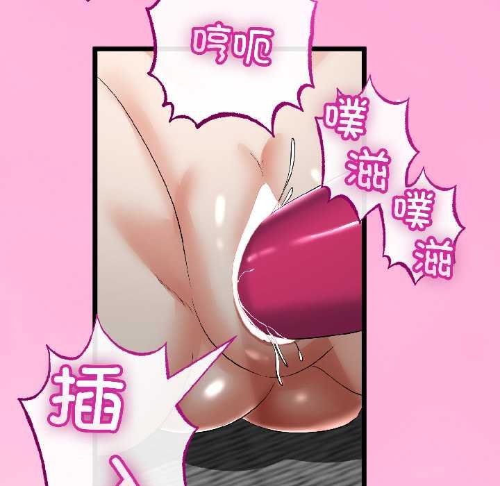 與初戀的以外同居第45話