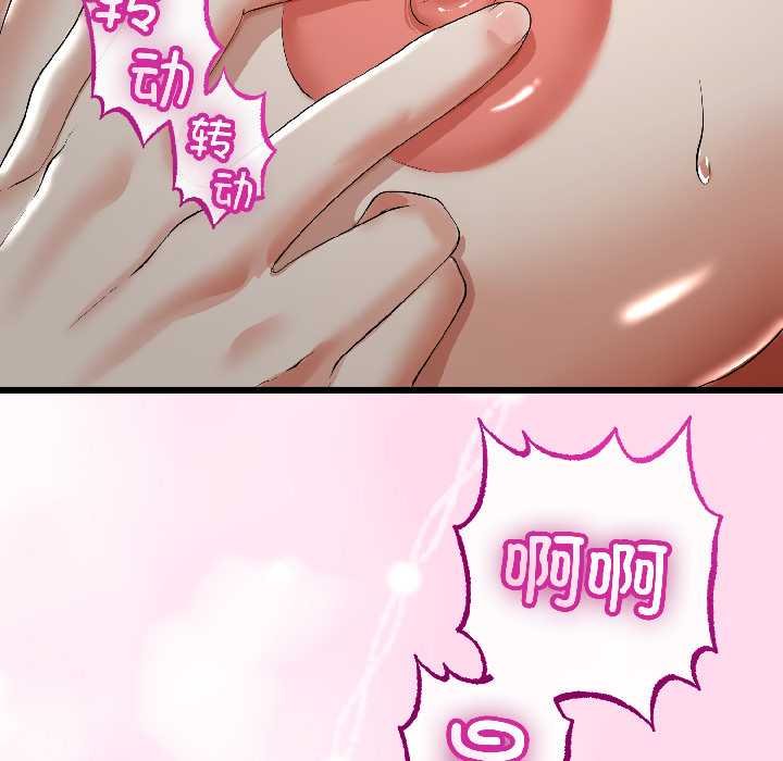 與初戀的以外同居第45話