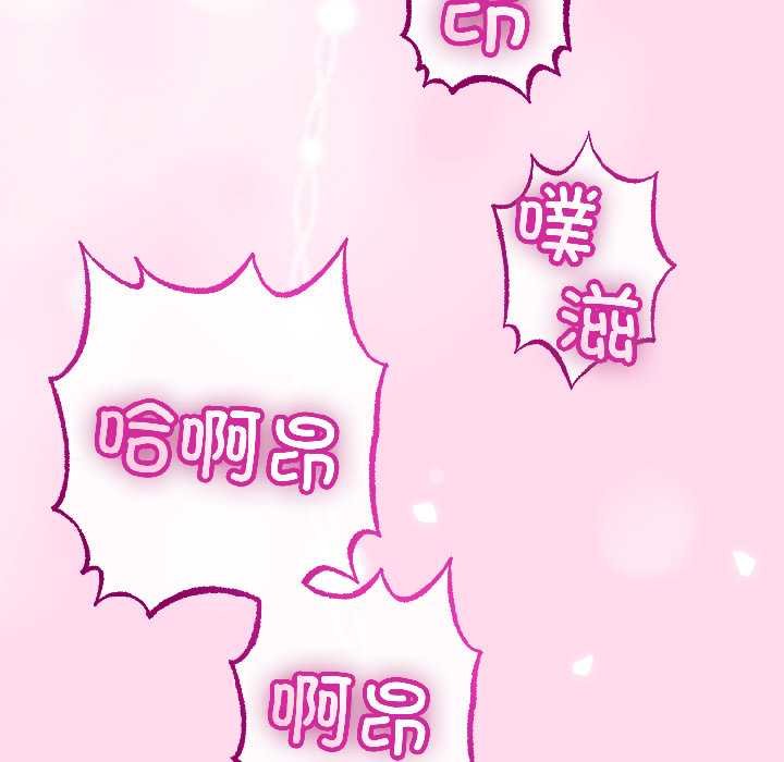 與初戀的以外同居第45話