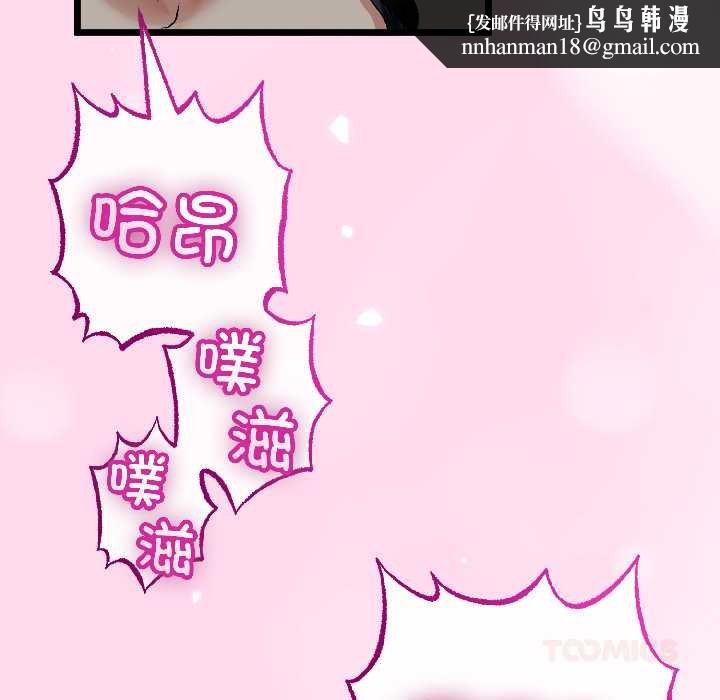 與初戀的以外同居第45話