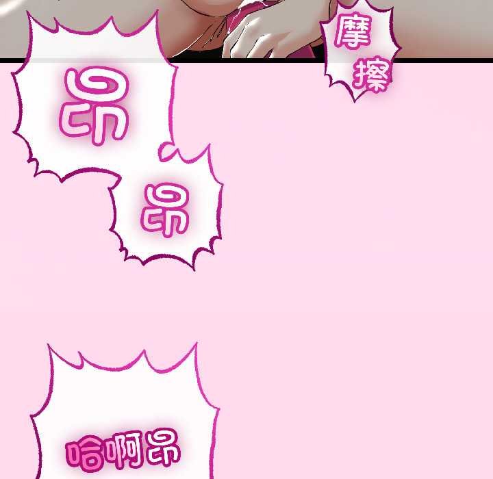 與初戀的以外同居第45話