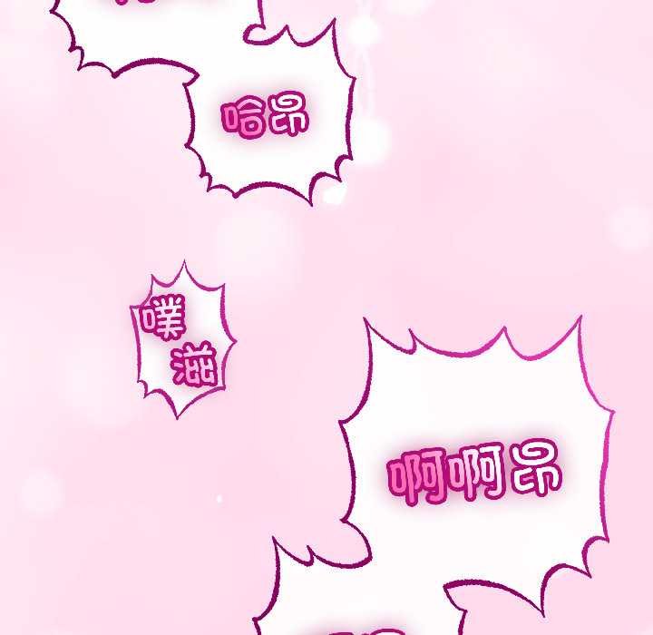 與初戀的以外同居第45話