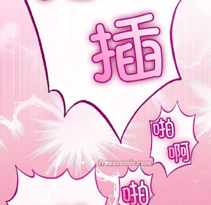 與初戀的以外同居第45話