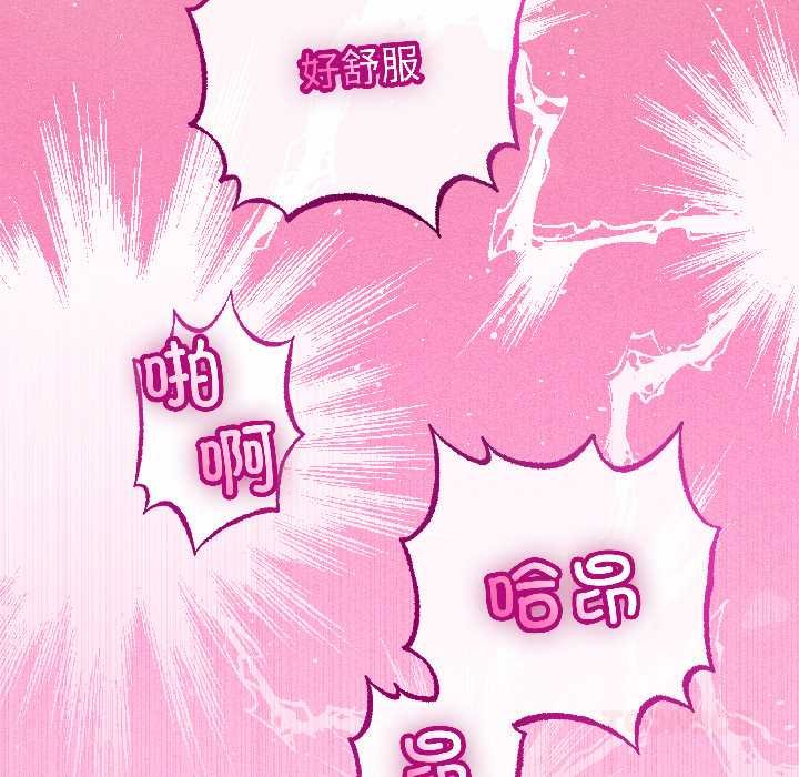 與初戀的以外同居第45話