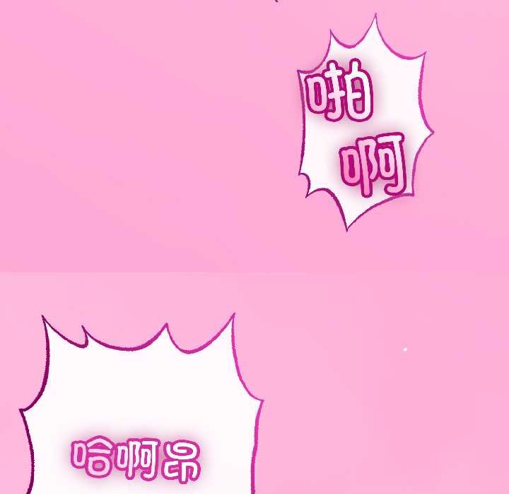 與初戀的以外同居第45話