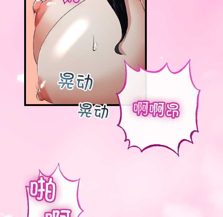 與初戀的以外同居第45話