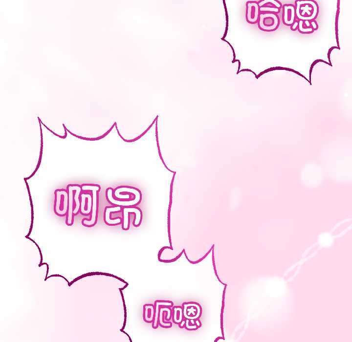 與初戀的以外同居第45話