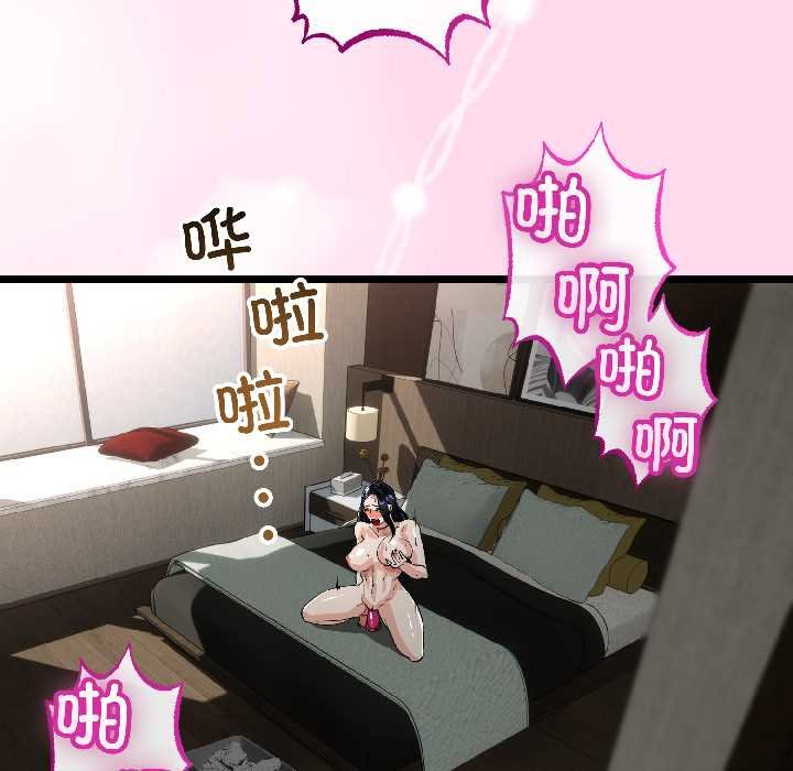 與初戀的以外同居第45話