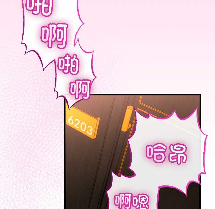 與初戀的以外同居第45話