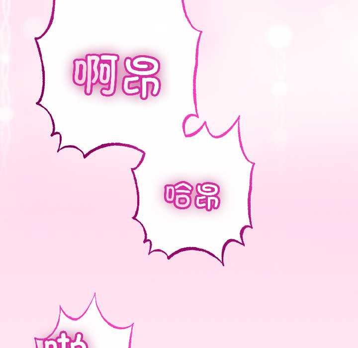 與初戀的以外同居第45話