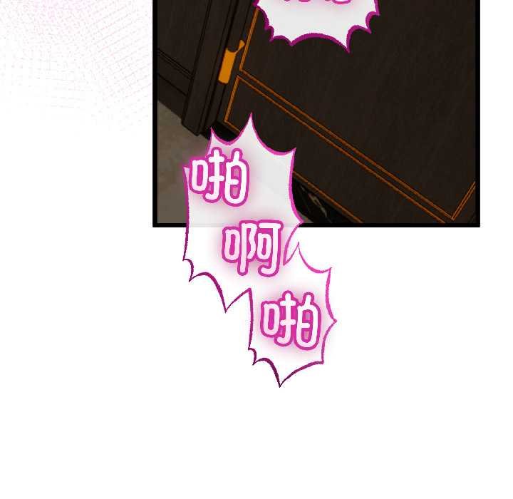 與初戀的以外同居第45話